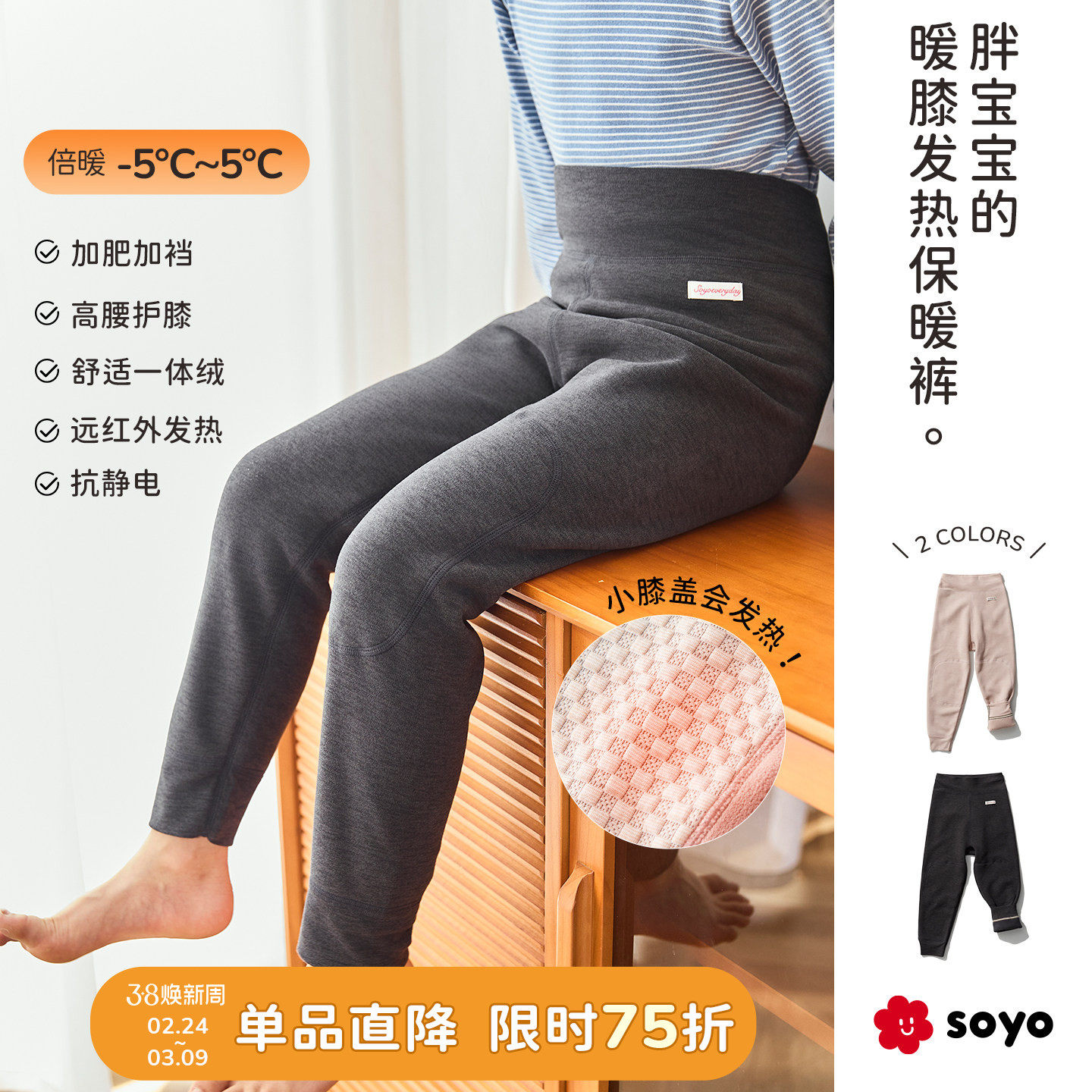 舍予良仓发热加绒儿童保暖裤秋冬高腰护膝胖宝加大男童女童打底裤