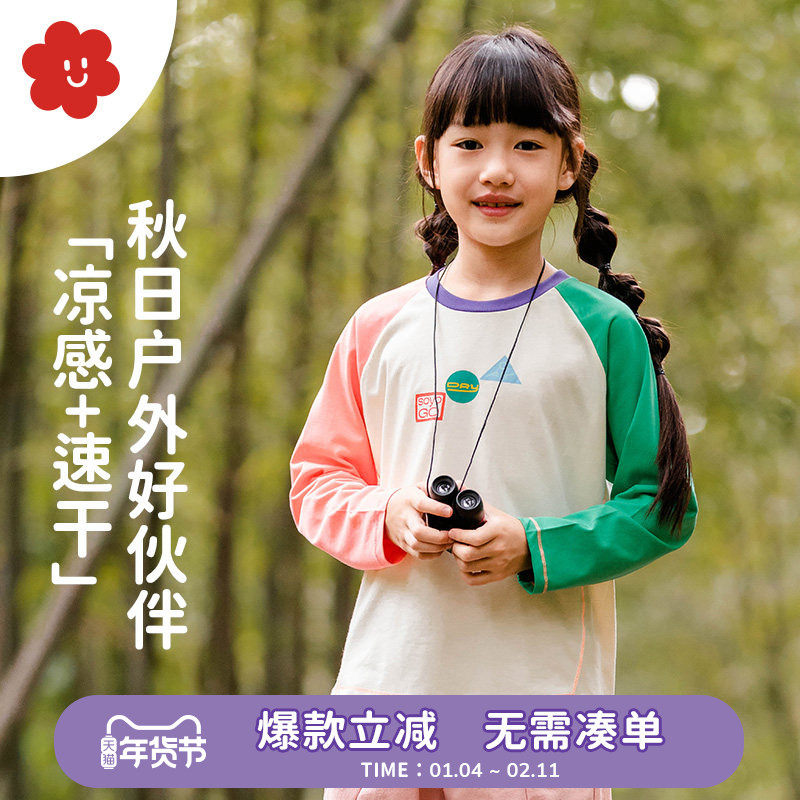 【户外速干】soyo舍予良仓女童长袖t恤男童秋季运动插肩袖儿童t恤,童装/婴儿装/亲子装,T恤,淘宝优惠券,粉丝福利购,淘宝优惠卷