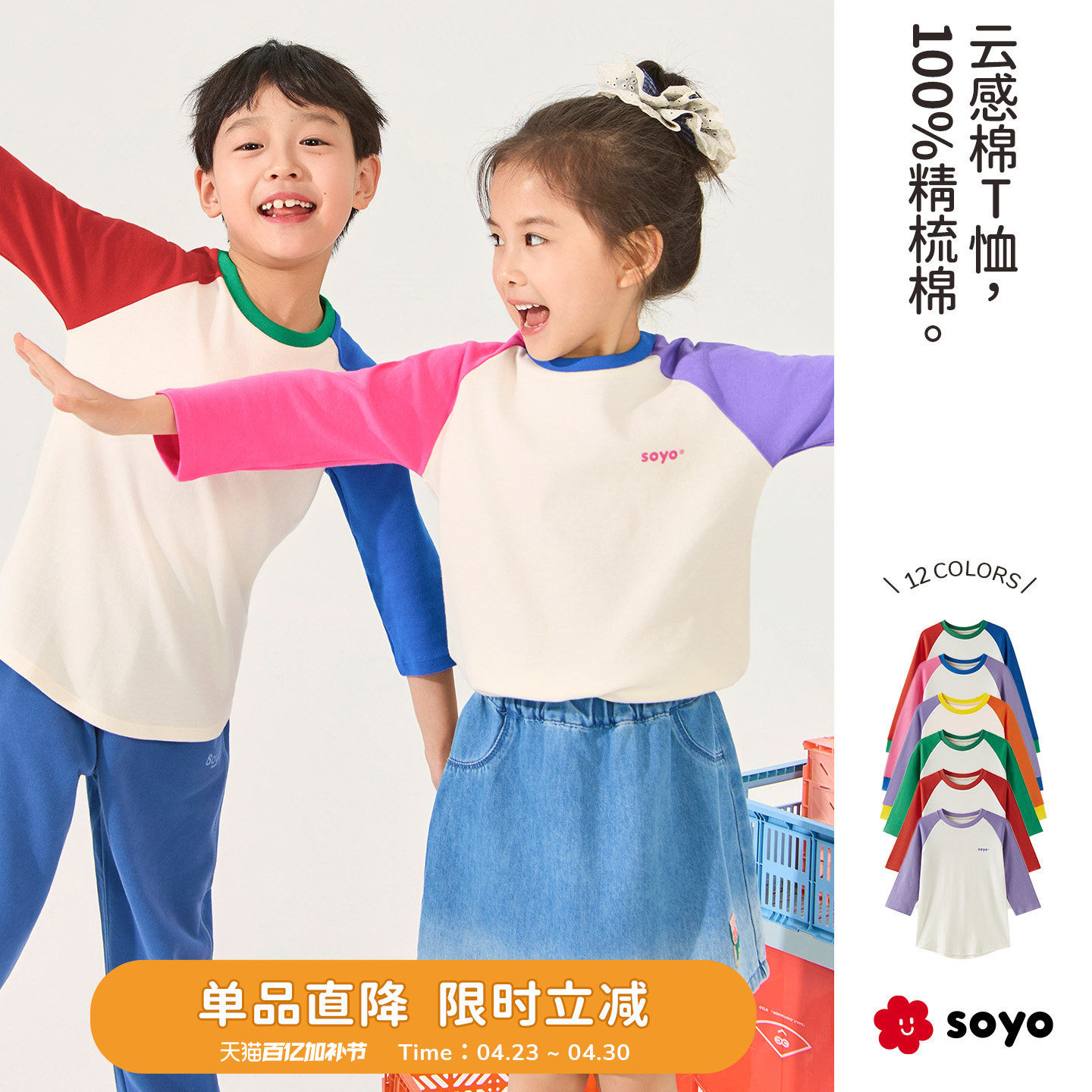 舍予良仓童装纯棉儿童长袖t恤春夏女童上衣男童打底衫宝宝七分袖