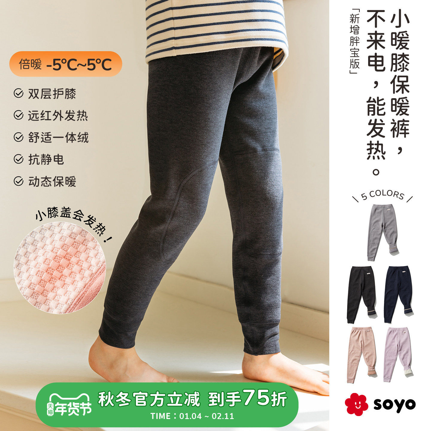 舍予良仓发热暖膝儿童保暖裤冬季新款加绒秋裤男童裤子女童打底裤,童装/婴儿装/亲子装,裤子,淘宝优惠券,粉丝福利购,淘宝优惠卷