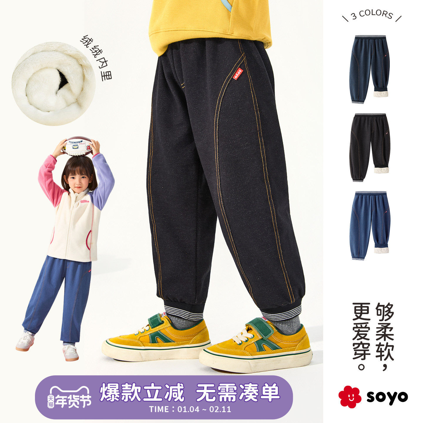 soyo舍予良仓童装弹力针织儿童牛仔裤秋冬款加绒男童长裤女童裤子