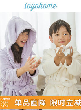 soyo舍予良仓卡通珊瑚绒带帽男女童浴袍宝宝洗澡吸水浴巾儿童毛巾