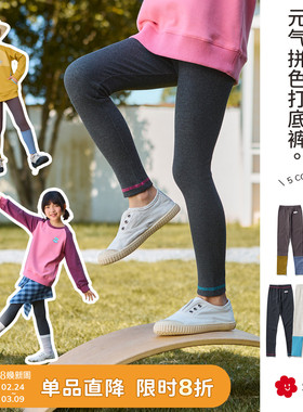 soyo舍予良仓童装罗纹弹力女童打底裤春秋撞色多巴胺外穿儿童裤子