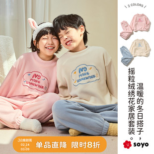 舍予良仓儿童家居服套装秋冬装新款摇粒绒可外穿男童女童保暖睡衣