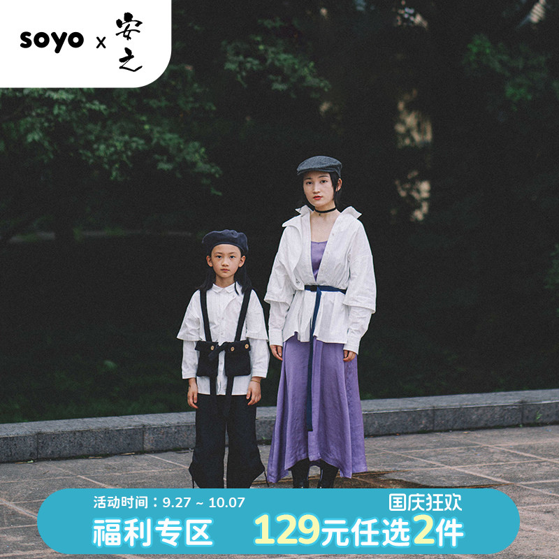 舍予良仓衬衫soyo合作款九分袖