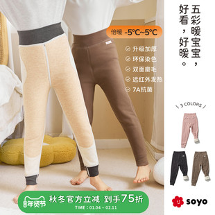 soyo舍予良仓轻暖发热男女童打底裤秋冬装新款抗菌加厚儿童保暖裤