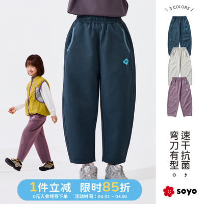 soyo舍予良仓弹力运动儿童弯刀裤