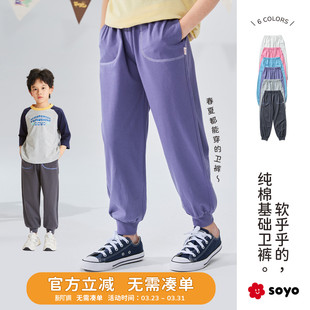 女童裤 soyo舍予良仓「柔软纯棉」儿童运动裤 男童休闲裤 新款 子 春季