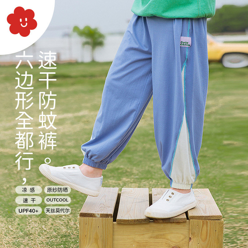 soyo舍予良仓儿童裤子夏季薄款新款女童防蚊裤男童凉感速干运动裤