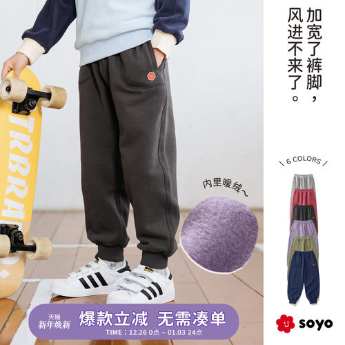 soyo舍予良仓柔软亲肤儿童运动裤