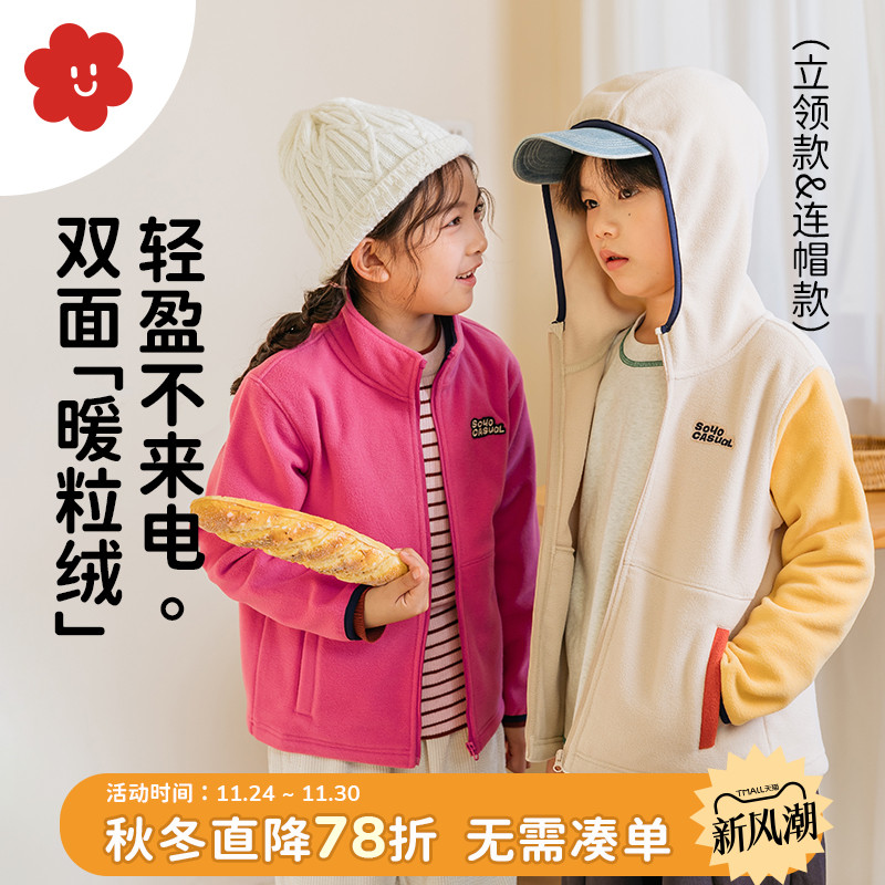 舍予良仓秋冬摇粒绒儿童外套