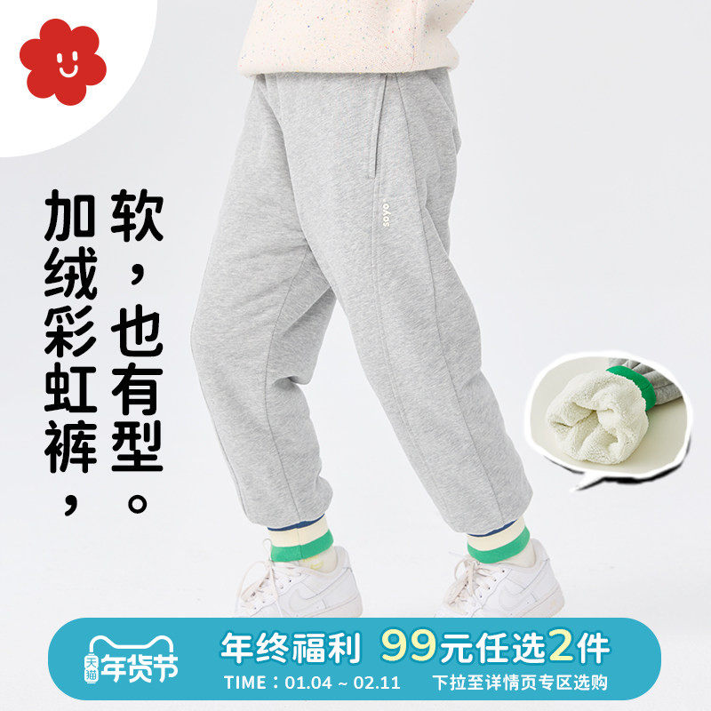 soyo舍予良仓彩虹条纹儿童运动裤秋冬季加绒撞色男童裤子女童长裤,童装/婴儿装/亲子装,裤子,淘宝优惠券,粉丝福利购,淘宝优惠卷