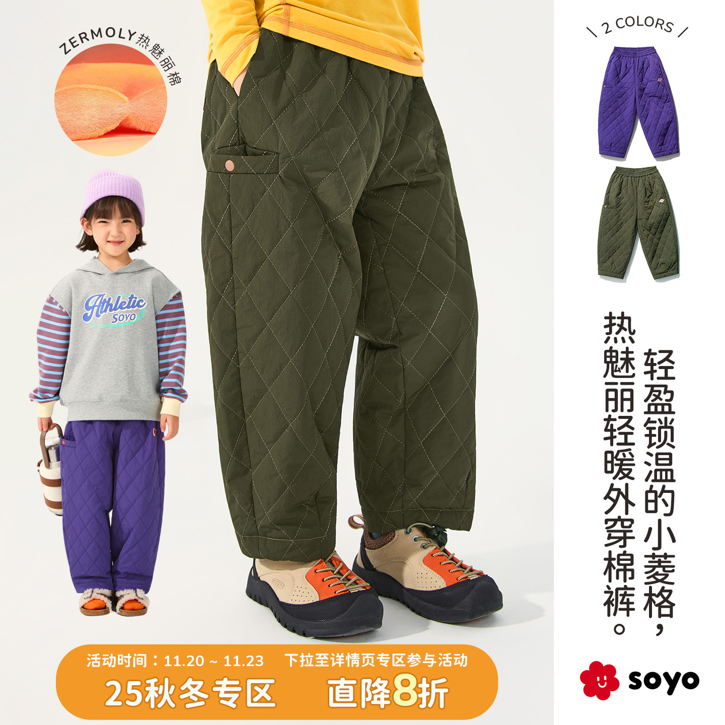 舍予良仓绗棉菱形格儿童外穿棉裤