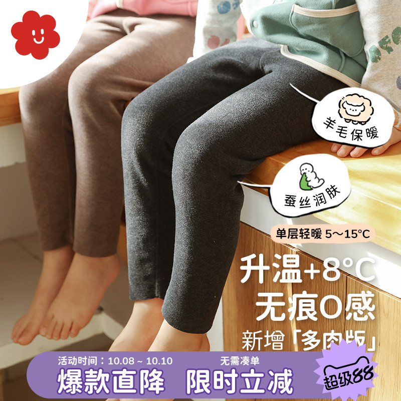 舍予良仓磨毛发热儿童打底裤秋冬保暖胖童加大男女童裤子宝宝秋裤