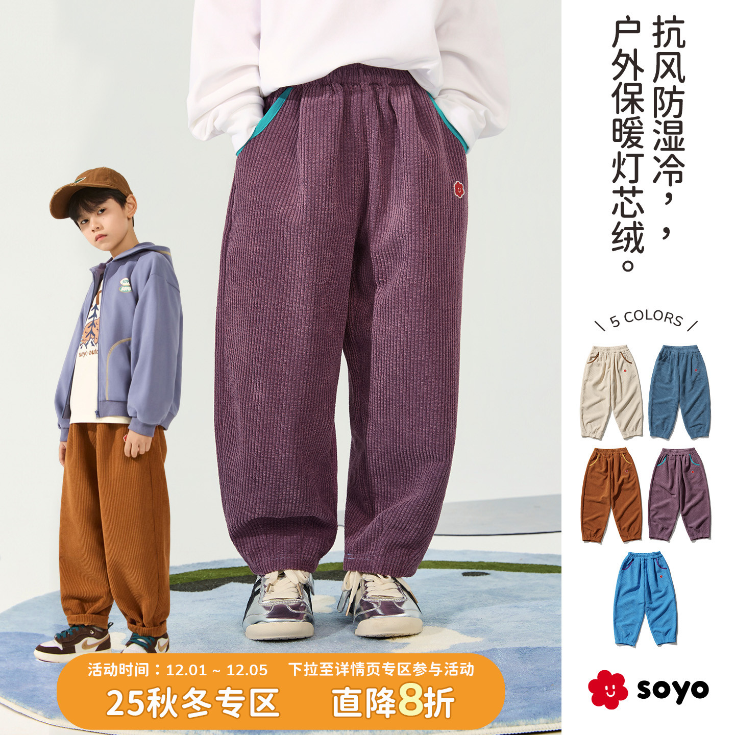 舍予良仓泡泡灯芯绒儿童休闲裤