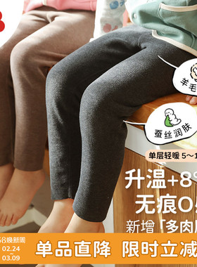 soyo舍予良仓童装柔软磨毛女童打底裤男童秋裤儿童裤子宝宝保暖裤