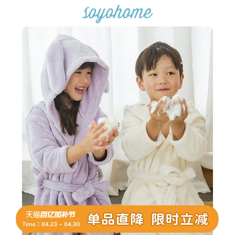 soyo舍予良仓卡通珊瑚绒带帽男女童浴袍宝宝洗澡吸水浴巾儿童毛巾