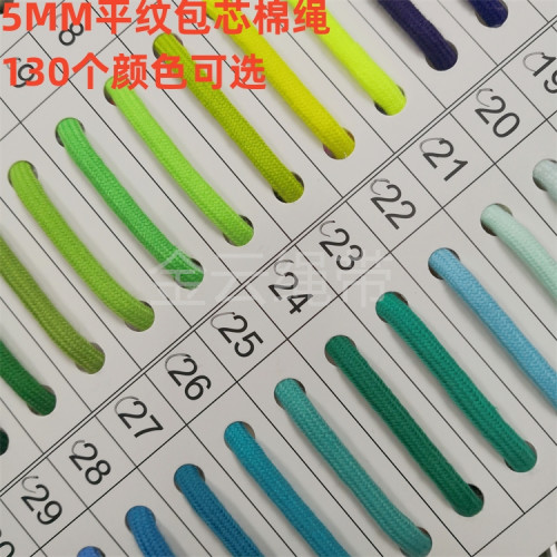 5MM粗细平纹包心棉绳卫衣连帽运动裤腰抽绳用DIY手工编织绳圆棉绳