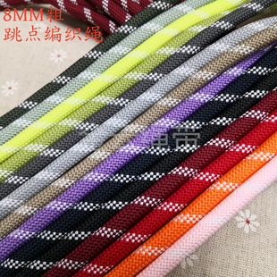 8mm粗跳点圆绳DIY手工编织涤纶绳手机挂绳包包手提绳宠物牵引绳