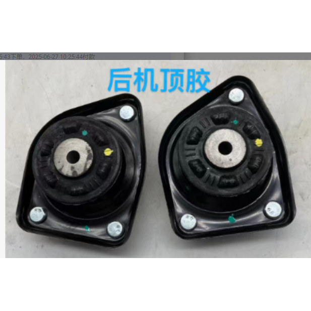 适用于凯迪拉克cts后减震器顶胶 后避震器塔顶后减顶胶低配