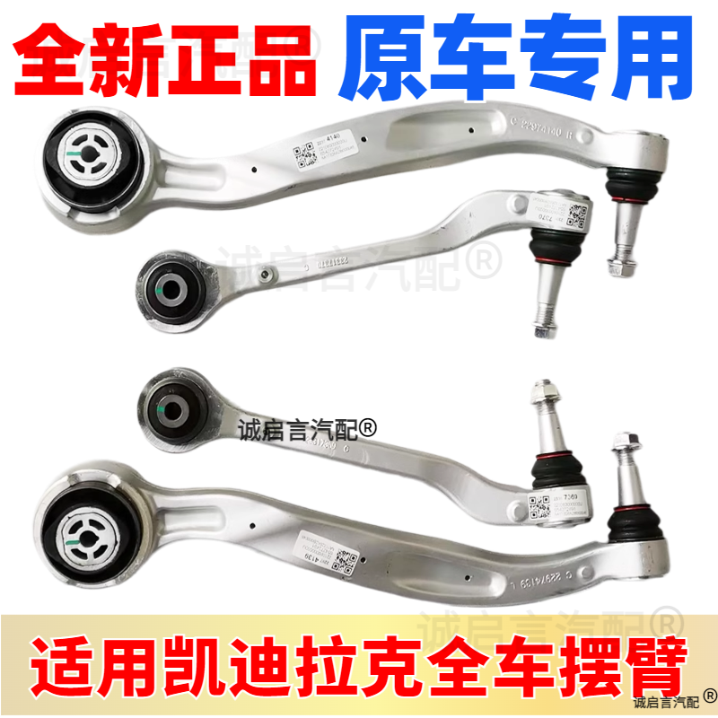 适用凯迪拉克CT6前下摆臂胶套上摆臂悬挂支臂弯臂直臂胶套衬套