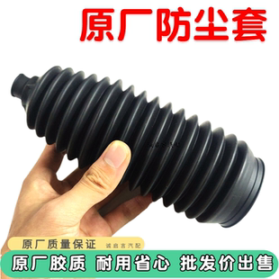 适配雪佛兰新赛欧方向机防尘套乐风科帕奇科鲁兹景程转向机防尘套