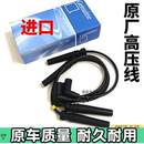 3.0 适配别克凯越君威GL8陆尊新世纪君越2.5 高压线分缸线点火线