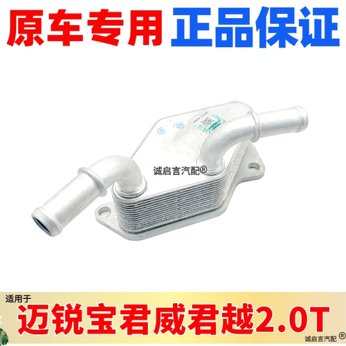 新君越君威赛威机油散热器垫子