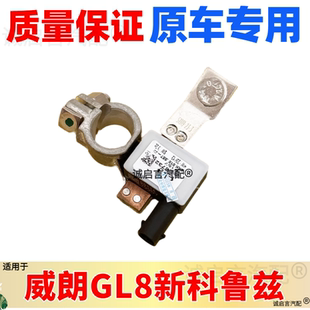 适用别克全新GL8威朗GL82.0T科鲁兹蓄电池流量电流电瓶负极传感器