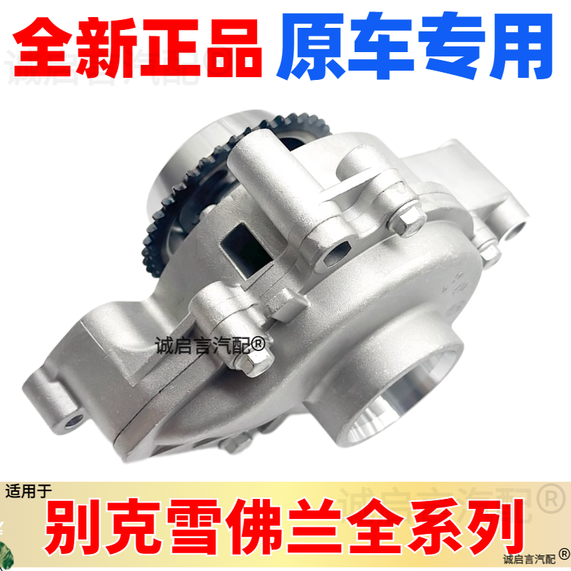 别克雪佛兰发动机水泵总成原