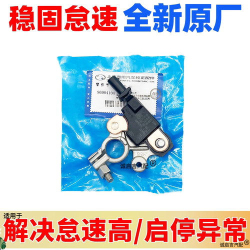 原厂解决怠速高启停异常耐用