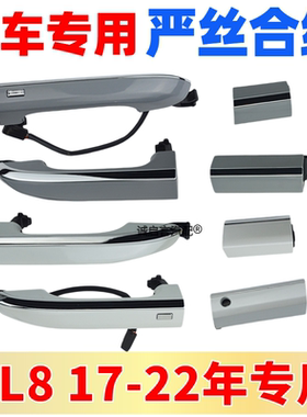 适用别克新GL8车门外拉手GL8ES改装653T高配门把手带亮条拉手358