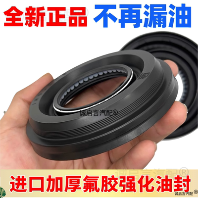 差速器油封氟胶强化油封不再漏油