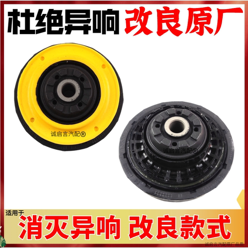 适用于新君越新君威迈锐宝前减震器顶胶前避震平面轴承顶盖弹簧垫