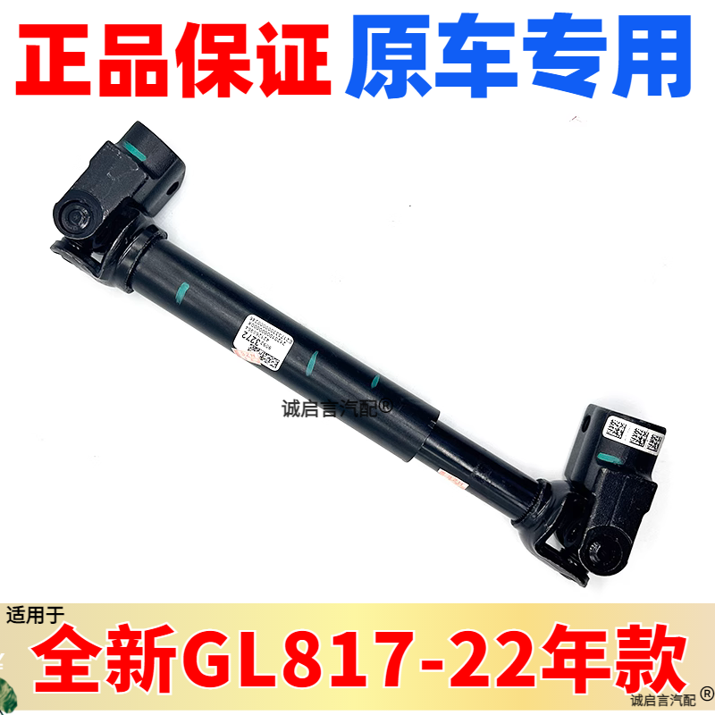 适用别克全新GL8ES25S方向机转向机万向节十字轴方向转向机管柱