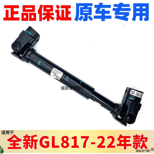 GL817-22年方向机十字轴管柱