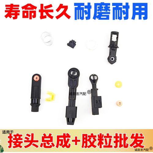 别克雪佛兰换挡线接头总成胶套
