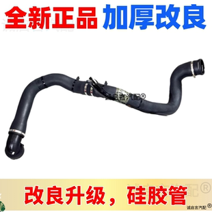 适配探界者昂科威1.5T涡轮增压空气冷却器进口软管出口管中冷器管