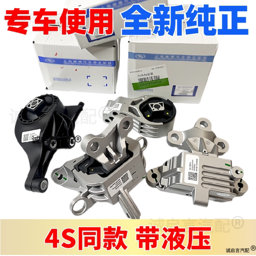 适用别克昂科威发动机脚胶1.5T变速箱机爪垫波箱支架变速箱4S同款