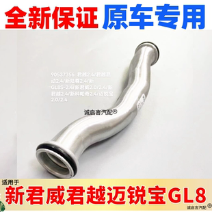 适用于新君威君越GL8S陆尊迈锐宝水泵出水管密封圈散热器出口管
