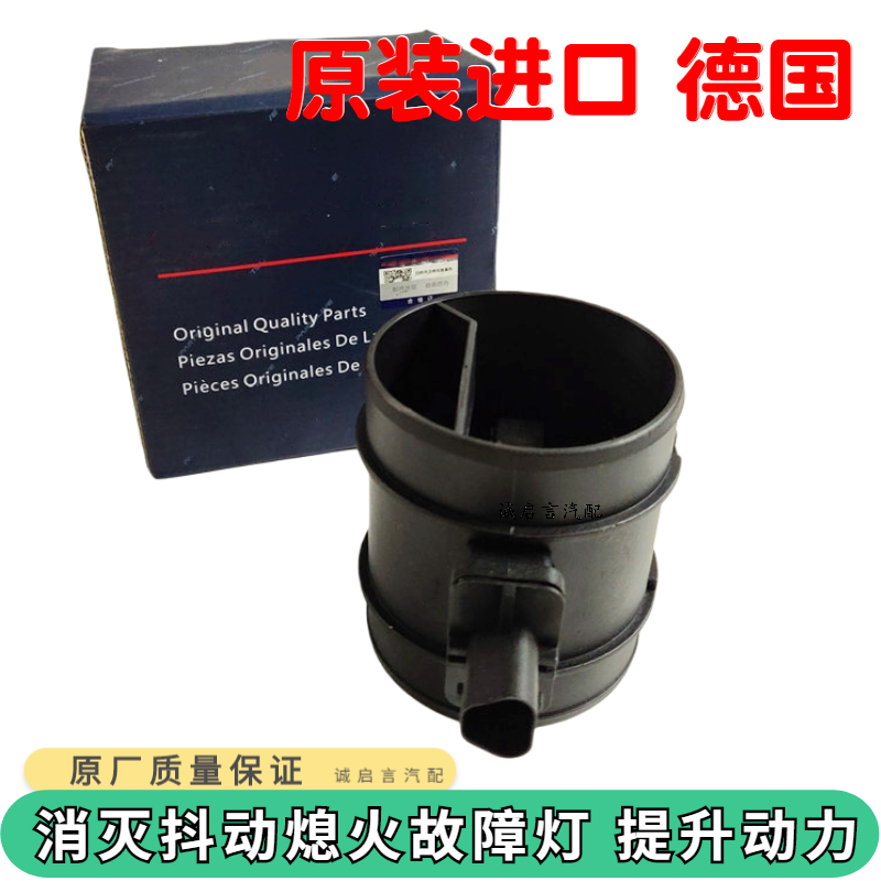 适用于别克新君威1.6T迈锐宝1.6T空气流量计传感器进气温度传感器