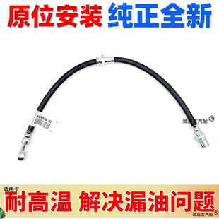 适用别克新英朗 科鲁泽刹车软管制动刹车油管铁管 阅朗 科沃兹