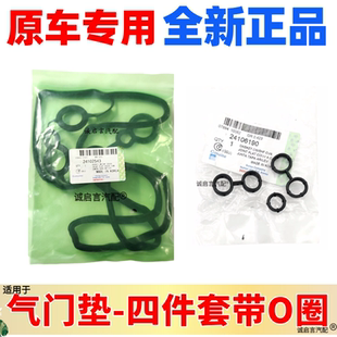 适用雪佛兰新科鲁兹乐风rv赛欧3科沃兹新英朗凯越1.5气门室盖垫o