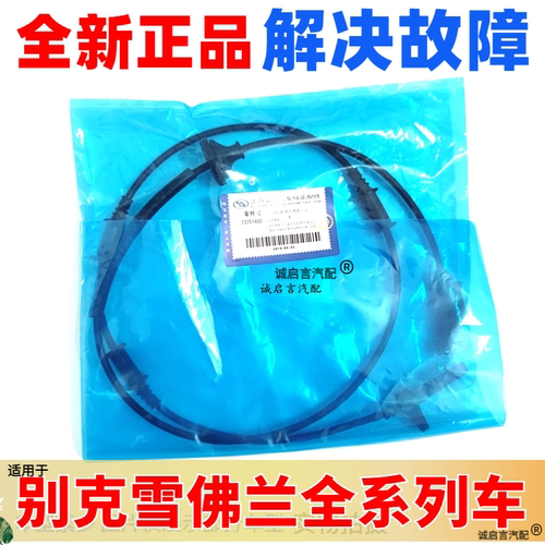 新英朗科沃兹科鲁泽ASB传感器