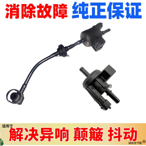 适用于别克昂科拉碳罐电磁阀昂科