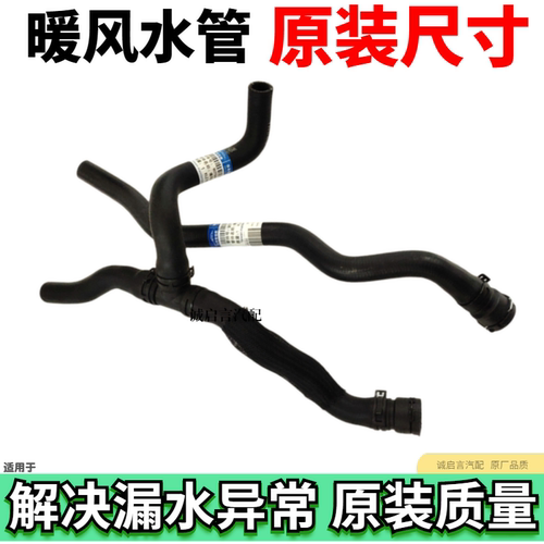 别克雪佛兰暖风水管接头专卖