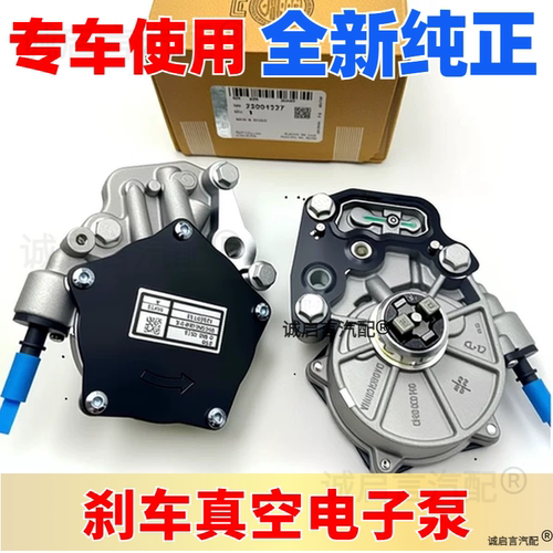 全新GL8探界者君威君越真空泵