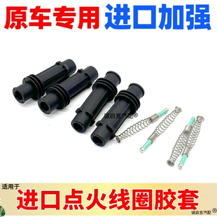 适用于别克昂科拉1.4T点火线圈胶套高压包胶杆橡胶杆胶套橡胶护套