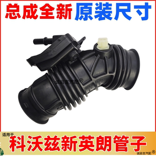 适配别克新老英朗进气软管发动机空滤波纹软管1.5科沃兹空气管子