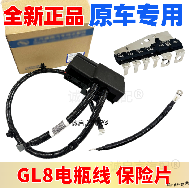 别克gl8陆尊胖头鱼电瓶线束总成
